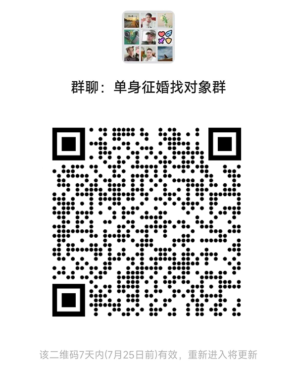 玉林同城相亲微信群