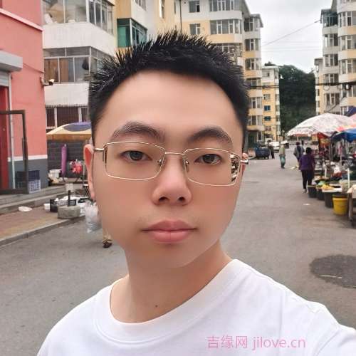 30岁岁吉林单身帅哥 - 玉林吉缘网